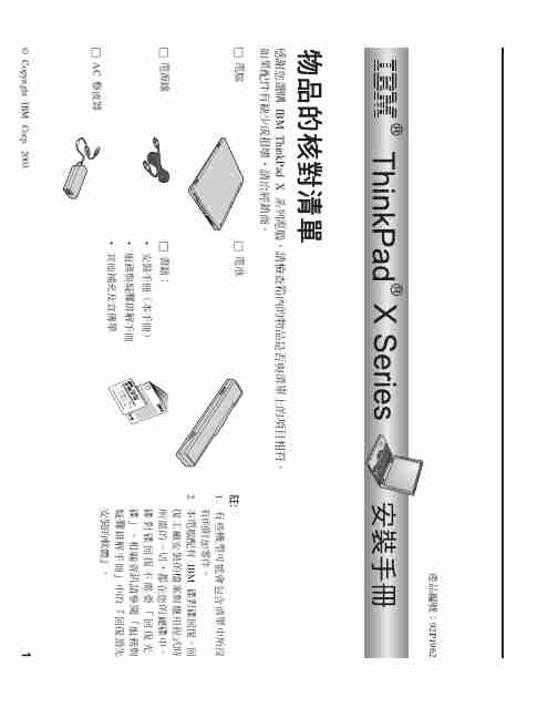 IBM Refrigerator SG92P1962-page_pdf